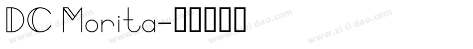 DC Morita字体转换